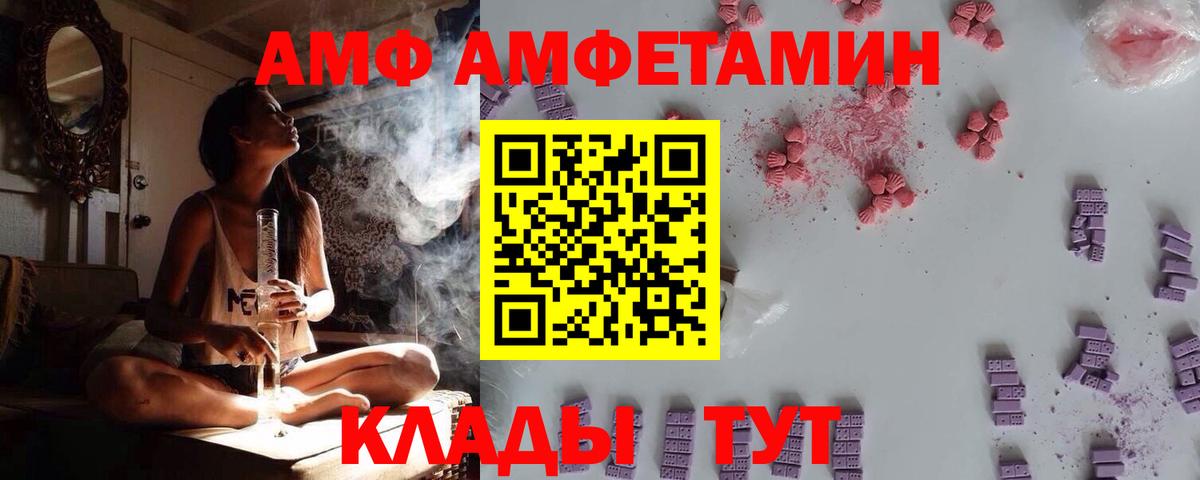 Егорьевск  Амфетамин 97%  АМФЕТАМИН  Вход с VPN 