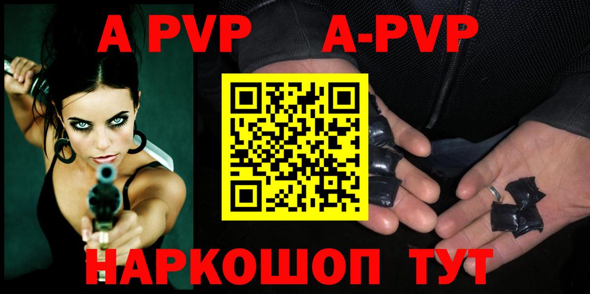 Альфа ПВП крисы CK  Вход с VPN  Егорьевск  APVP СК КРИС 