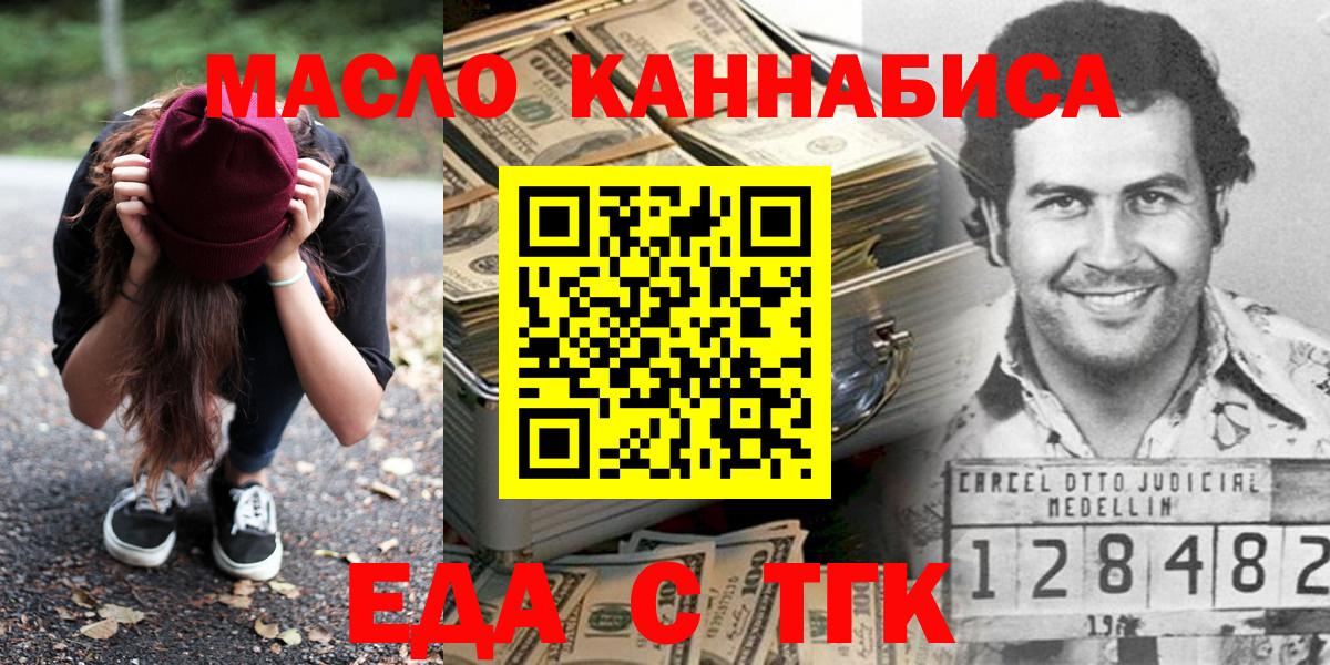 Cannafood конопля Егорьевск