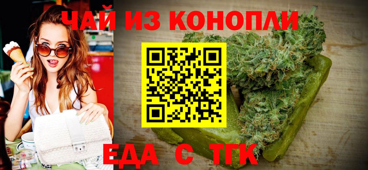Canna-Cookies конопля  Вход с VPN  Егорьевск 