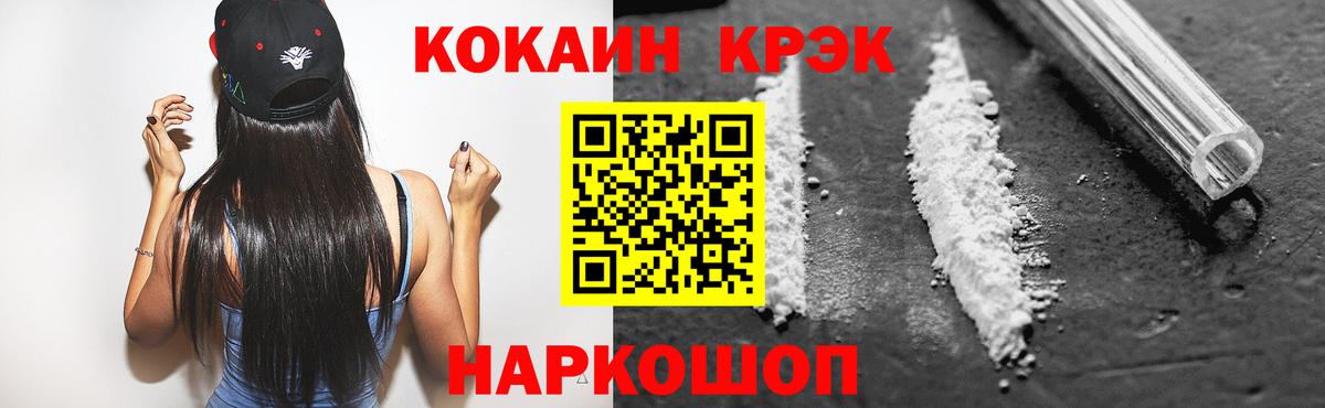 Cocaine Перу Егорьевск