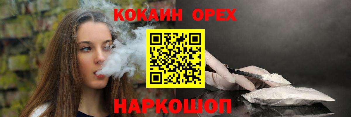 COCAIN Эквадор  COCAIN  Егорьевск  Вход с VPN  Кокаин Перу 