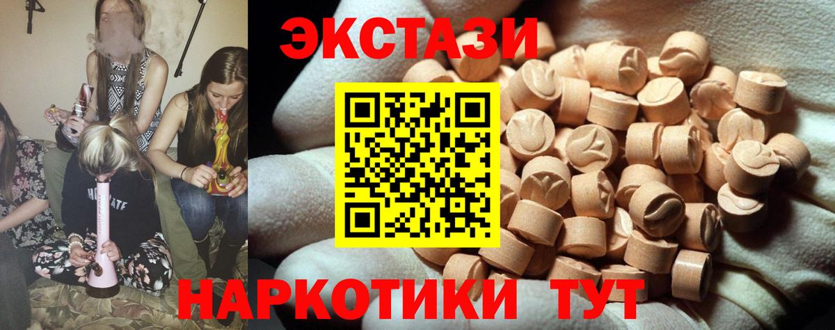 Егорьевск  Экстази  Вход с VPN  Ecstasy Cube  Экстази TESLA 