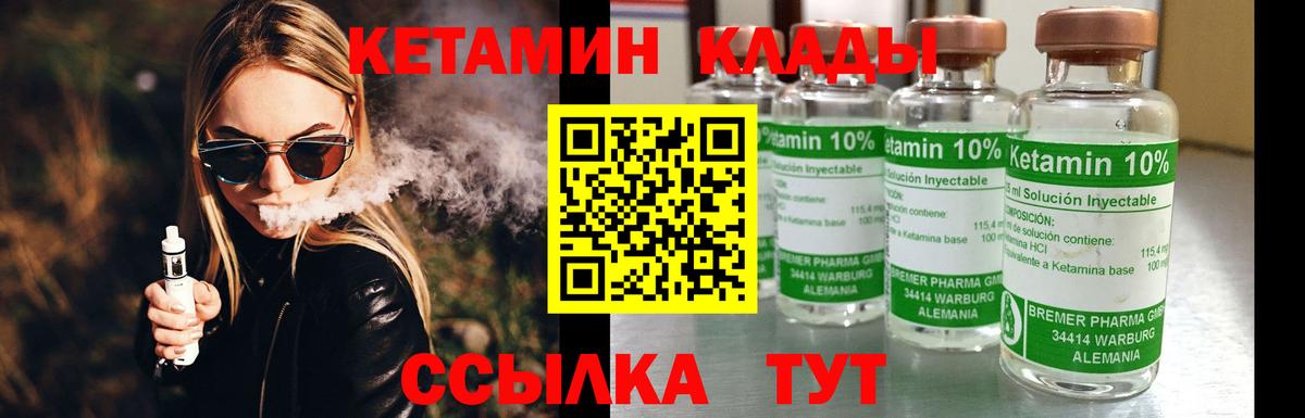 ОМГ ОМГ ссылки  Вход с VPN  Егорьевск  КЕТАМИН VHQ 
