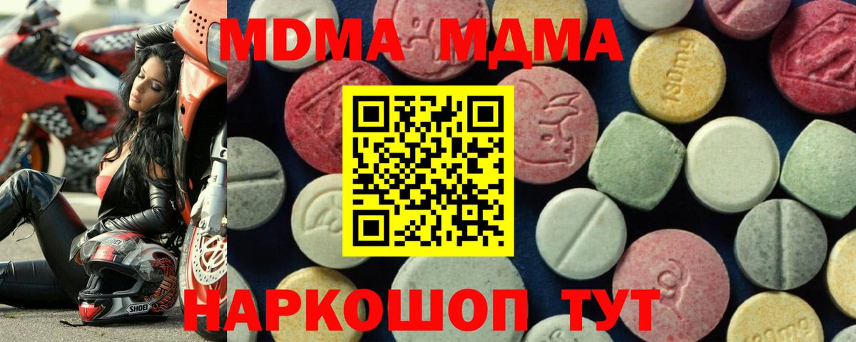 Егорьевск  MDMA VHQ  MDMA  MDMA молли  Вход с VPN 