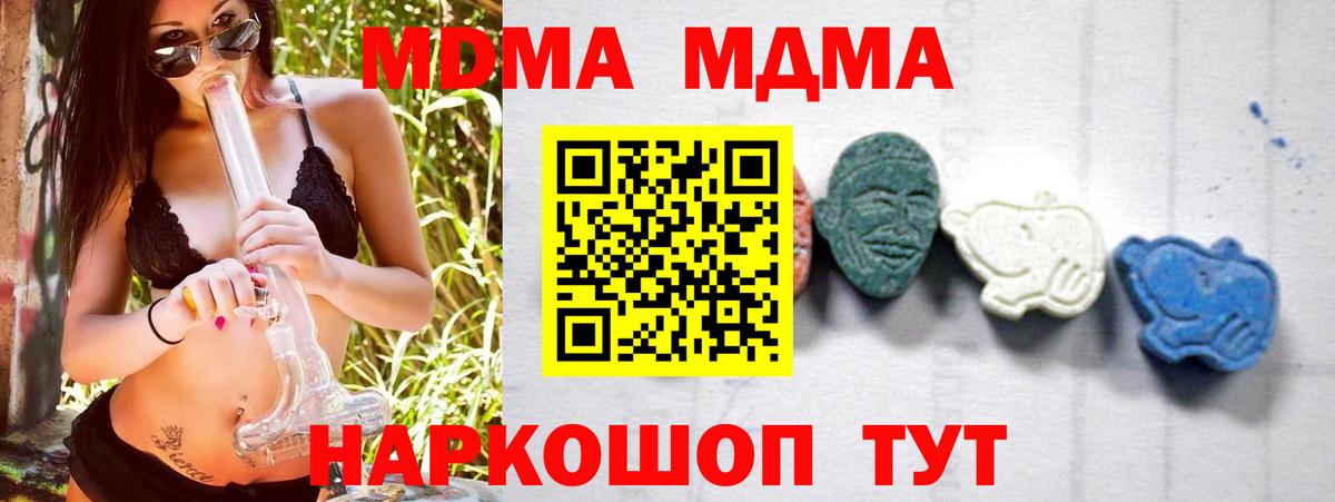 MDMA VHQ Егорьевск