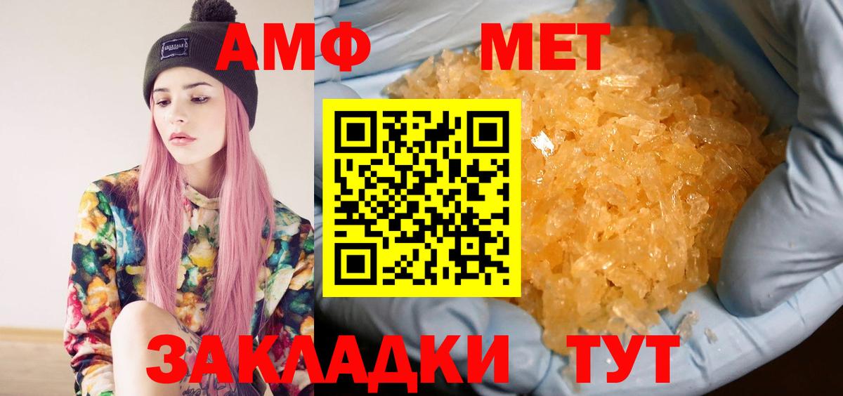 Егорьевск  Метамфетамин кристалл  Метамфетамин кристалл  Вход с VPN 
