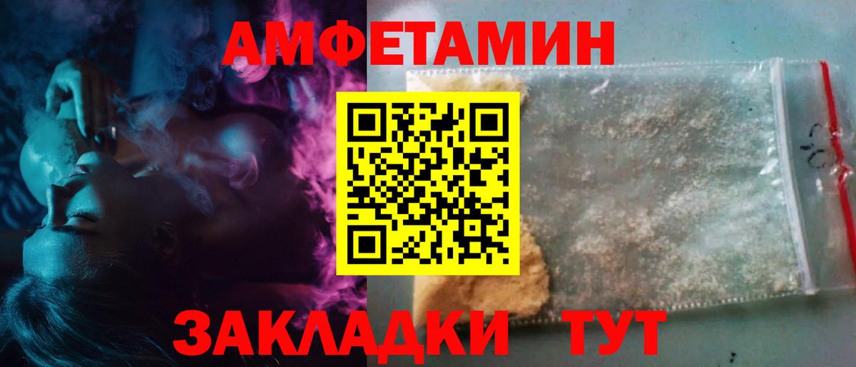 Метамфетамин пудра Егорьевск